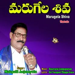 Marugela Shiva